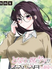 便利店凌晨三点漫画档案卡封面